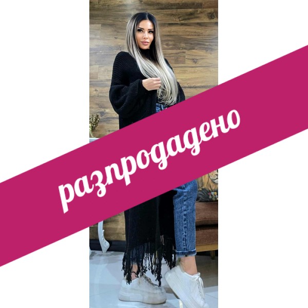 Дълга жилетка с ресни в черно 